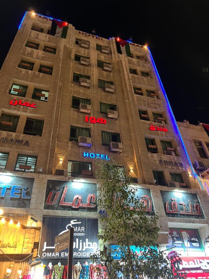 Downtown Hawaa Amman Hotel المظهر الخارجي الصورة